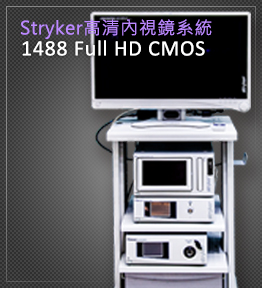 endoscopy,Stryker高清內視鏡