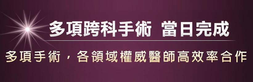 隆乳-一日跨科手術省時、省錢,術後照顧更輕鬆|渾然天成整形醫美 隆乳-一日跨科手術省時、省錢,術後照顧更輕鬆|渾然天成整形醫美