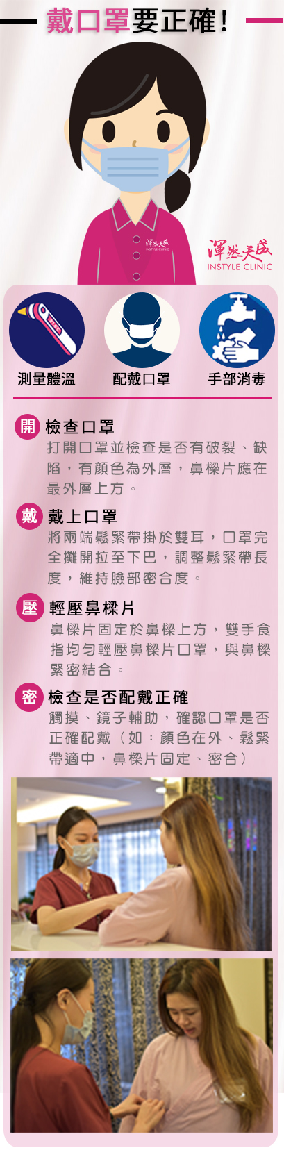 武漢病毒防疫,渾然天成讓您安心 武漢病毒防疫,渾然天成讓您安心