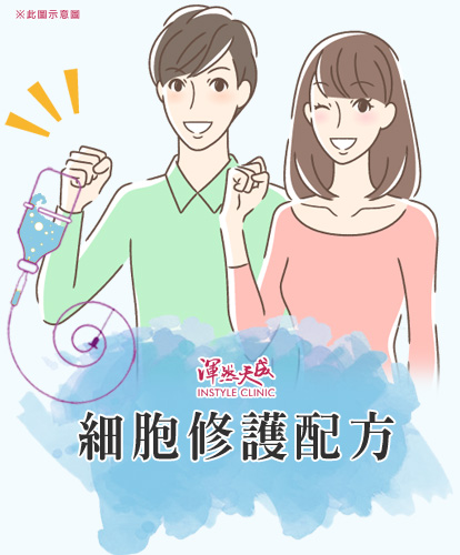 細胞修護配方|渾然天成整形醫美 細胞修護配方|渾然天成整形醫美