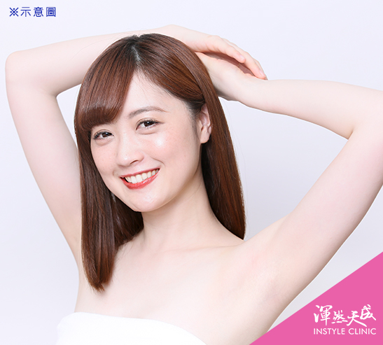渾然天成整形醫美|找回顯瘦上半身 渾然天成整形醫美|找回顯瘦上半身