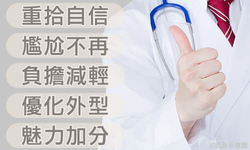 然天成,整形,醫美,胖,肥胖,女乳症,男性女乳症,檢測,乳房,胸肌,抽脂,乳頭,乳暈,乳腺,脂肪,手術,術前,術中,術後,恢復期