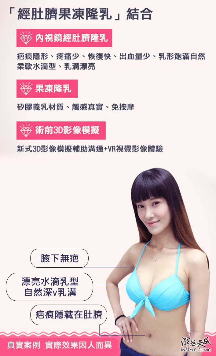 渾然天成經肚臍隆乳疤痕隱形 渾然天成經肚臍隆乳疤痕隱形