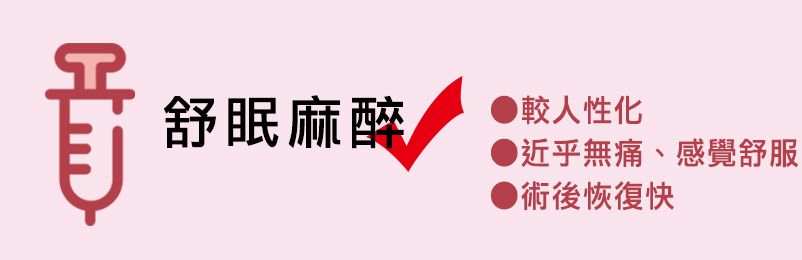 麻醉,風險,醫療品質,醫療院所,合格,通過, 適合,隆乳,手術,方法,效果,安全,醫師,推薦,比基尼,上圍,傲人,美胸,36D,E奶,胸罩,按摩,會痛嗎,疼痛,恢復,風險,小胸部,平胸,貧乳,渾然天成,手術,方法,按摩,快速,有效,圖,傷口,疤痕,乳房檢查,核磁共振,整形診所,推薦,醫師,女醫師,網友最愛,首推,第一,唯一,真實案例,經驗,尺寸,大小,整專字號,藥,近乎無痛,怕痛,快,好