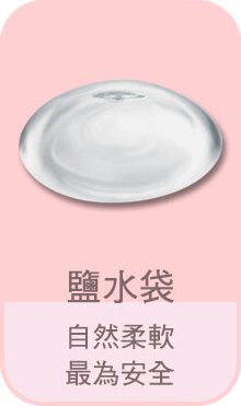 隆乳材質,矽膠,隆乳,按摩,適合,隆乳,手術,方法,效果,安全,醫師,推薦,比基尼,上圍,傲人,美胸,36D,E奶,胸罩,按摩,會痛嗎,疼痛,恢復,風險,小胸部,平胸,貧乳,渾然天成,手術,方法,按摩,快速,有效,圖,傷口,疤痕,乳房檢查,核磁共振,整形診所,推薦,醫師,女醫師,網友最愛,首推,第一,唯一,真實案例,經驗,尺寸,大小,整專字號