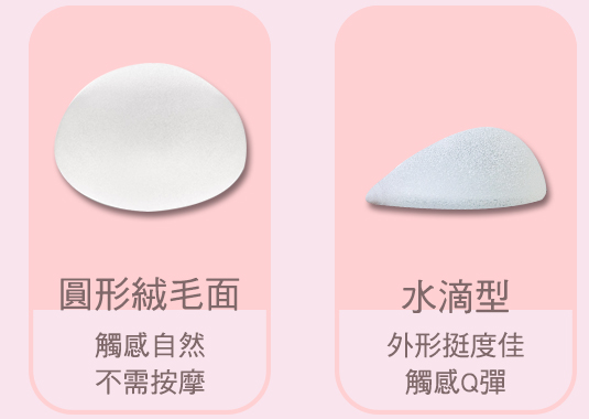 義乳,矽膠,隆乳,按摩,適合,隆乳,手術,方法,效果,安全,醫師,推薦,比基尼,上圍,傲人,美胸,36D,E奶,胸罩,按摩,會痛嗎,疼痛,恢復,風險,小胸部,平胸,貧乳,渾然天成,手術,方法,按摩,快速,有效,圖,傷口,疤痕,乳房檢查,核磁共振,整形診所,推薦,醫師,女醫師,網友最愛,首推,第一,唯一,真實案例,經驗,尺寸,大小,整專字號