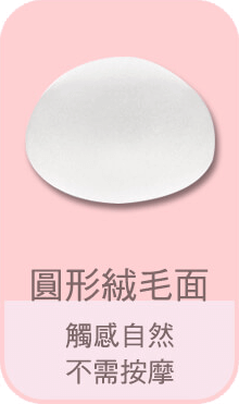 隆乳材質,矽膠,隆乳,按摩,適合,隆乳,手術,方法,效果,安全,醫師,推薦,比基尼,上圍,傲人,美胸,36D,E奶,胸罩,按摩,會痛嗎,疼痛,恢復,風險,小胸部,平胸,貧乳,渾然天成,手術,方法,按摩,快速,有效,圖,傷口,疤痕,乳房檢查,核磁共振,整形診所,推薦,醫師,女醫師,網友最愛,首推,第一,唯一,真實案例,經驗,尺寸,大小,整專字號