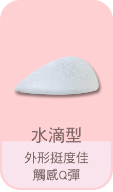 義乳,矽膠,隆乳,按摩,適合,隆乳,手術,方法,效果,安全,醫師,推薦,比基尼,上圍,傲人,美胸,36D,E奶,胸罩,按摩,會痛嗎,疼痛,恢復,風險,小胸部,平胸,貧乳,渾然天成,手術,方法,按摩,快速,有效,圖,傷口,疤痕,乳房檢查,核磁共振,整形診所,推薦,醫師,女醫師,網友最愛,首推,第一,唯一,真實案例,經驗,尺寸,大小,整專字號