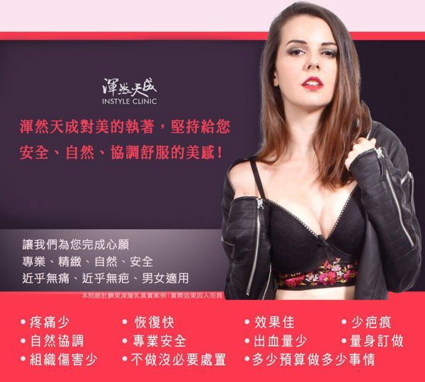 堅持做到最好,隆乳就選渾然天成! 隆乳為何選擇渾然天成?