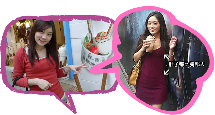 豐胸,隆乳,隆乳實錄,隆乳心得,隆乳效果,豐胸辦法,平胸困擾 經肚臍果凍,隱形隆乳,渾然天成,陳淑賢醫師,女醫團隊,醫師,推薦,豐胸,平胸,小奶,飛機場,貧乳,肚臍,傷口小,恢復快,立即,效果好,自然,乳溝,三圍,水滴,柔軟,內衣,小可愛,運動,集中型內衣,術後,失敗,問題,隆乳