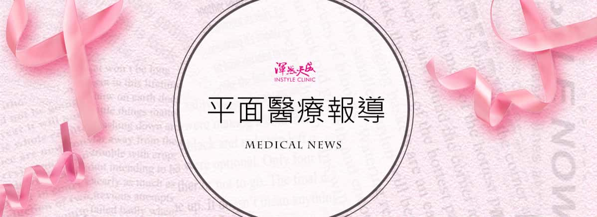 醫療報導