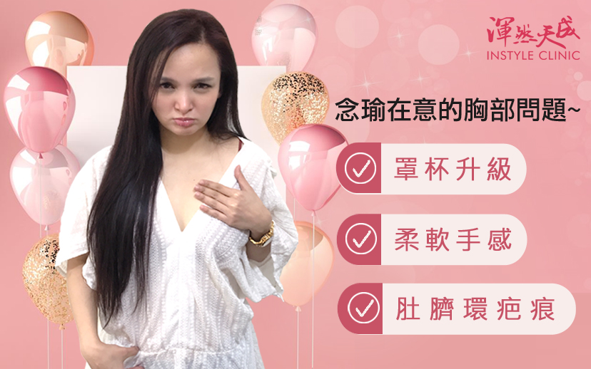 渾然天成整形醫美