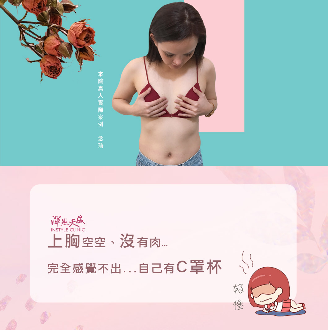 渾然天成整形醫美