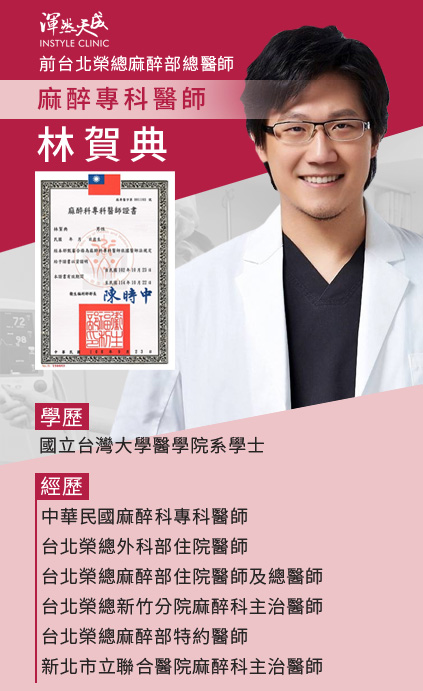 渾然天成整形醫美|麻醉專科醫師團隊是手術室裡的守護者,給您專業、安全、舒適,手術全程嚴格把關。 渾然天成整形醫美|麻醉專科醫師團隊是手術室裡的守護者,給您專業、安全、舒適,手術全程嚴格把關。