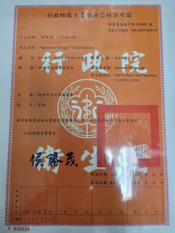 渾然天成,整形,醫美,下巴,墊下巴,費用,價格,價錢,價位,台北,術前,術後,手術,材質,消腫,恢復期,失敗,後遺症,ptt,推薦,人工骨,方式,傷口,痕跡,外開,內開,價位,脂肪,量身訂做,立體,疤痕,影響,麻醉,淺舒眠麻醉＋鎮定止痛＋局部麻醉,玻尿酸,微晶瓷,晶亮瓷,模擬,模型