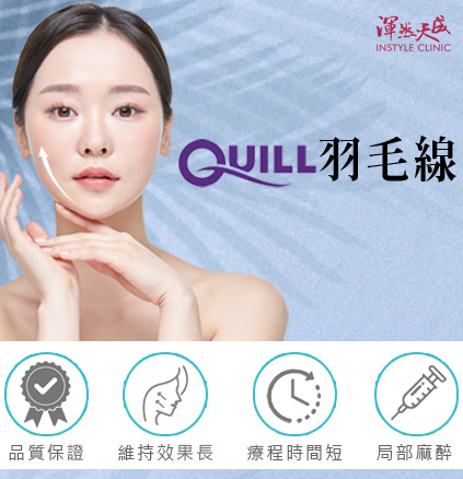 渾然天成整形醫美|安吉梭外科用可吸收性縫線(俗稱”羽毛線”)。 渾然天成整形醫美|安吉梭外科用可吸收性縫線(俗稱”羽毛線”)。