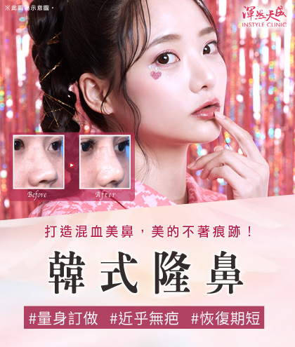 韓式隆鼻,量身訂做您的自然美,量身訂做、近乎無疤、恢復期短|渾然天成整形醫美 韓式隆鼻,量身訂做您的自然美,量身訂做、近乎無疤、恢復期短|渾然天成整形醫美