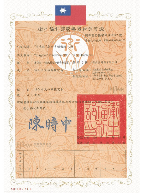 渾然天成,整形,醫美,鼻,隆鼻,費用,價格,價錢,價位,台北,山根,軟骨,術前,術後,手術,材質,消腫,恢復期,失敗,後遺症,ptt,推薦,人工骨,方式,傷口,痕跡,蒜頭鼻,朝天鼻,價位,脂肪,鼻樑,鼻頭,疤痕,影響,麻醉,淺舒眠麻醉＋鎮定止痛＋局部麻醉,皮下,骨膜下,L型,I型,內開,外開,鼻模,鼻翼