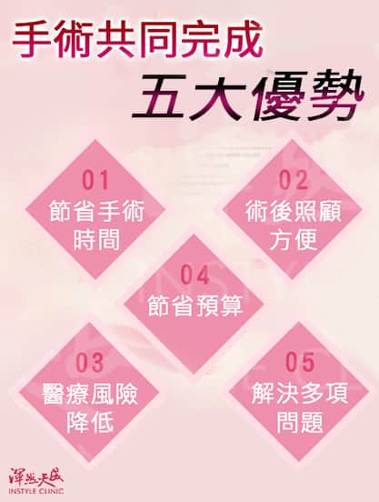 渾然天成整形醫美|手術共同完成5大優勢 渾然天成整形醫美|手術共同完成5大優勢