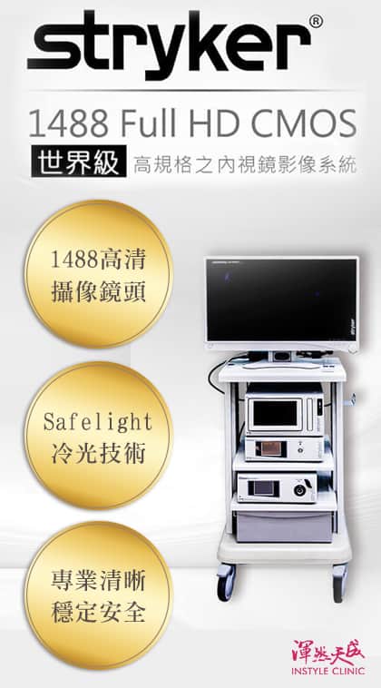 渾然天成整形醫美|隱痕腹直肌重建-渾然天成引進世界級高規格的高清內視鏡影像系統 渾然天成整形醫美|隱痕腹直肌重建-渾然天成引進世界級高規格的高清內視鏡影像系統