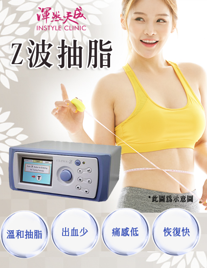 渾然天成整形醫美|適合抽脂手術對象。 渾然天成整形醫美|適合抽脂手術對象。