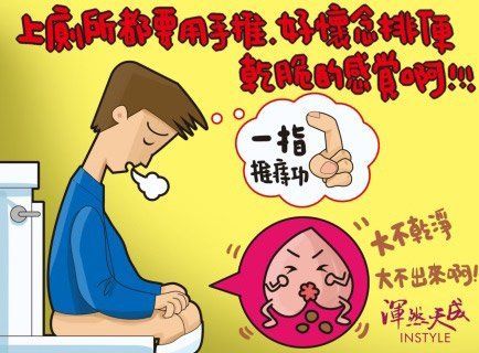 大便大不乾淨,痔瘡脫垂都要用手推回去 大便感覺大不乾淨或大不出來,痔瘡脫垂還要用手推回去