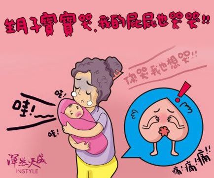 產後痔瘡加重又好痛 懷孕引起痔瘡,產後痔瘡加重又好痛,坐月子寶寶哭,媽咪屁屁也哭哭