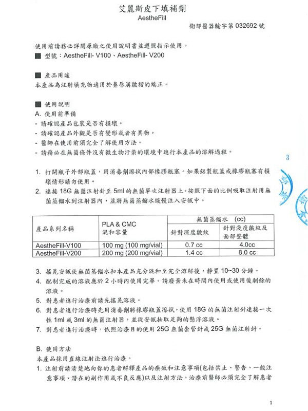 艾麗斯仿單 艾麗斯仿單