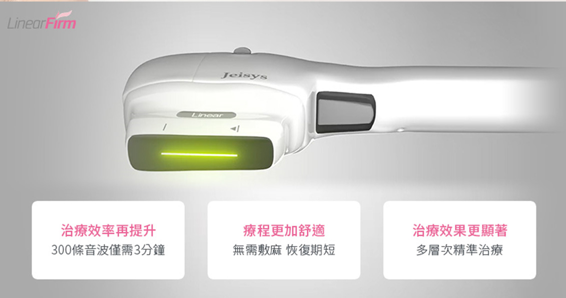 渾然天成整形醫美|探頭弧度可貼合眼周肌膚。精準不盲打。 渾然天成整形醫美|探頭弧度可貼合眼周肌膚。精準不盲打。