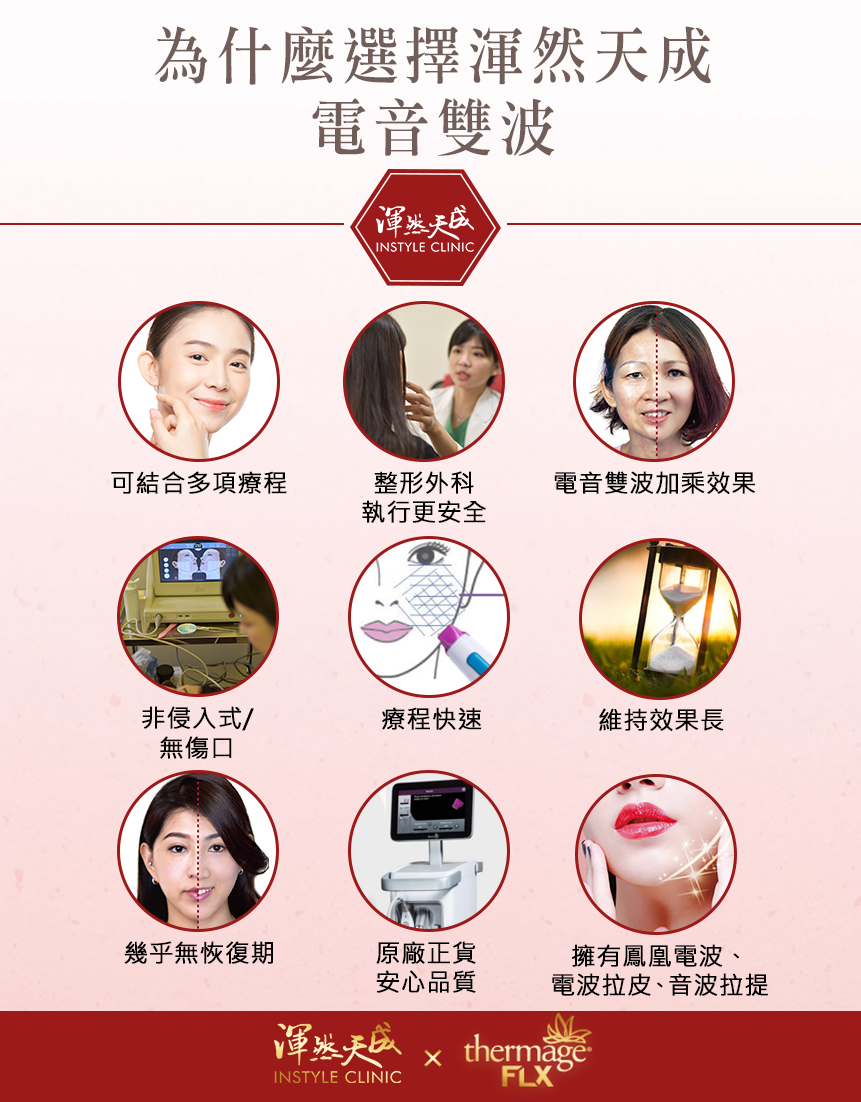 為什麼選擇渾然天成電音雙波 為什麼選擇渾然天成電音雙波