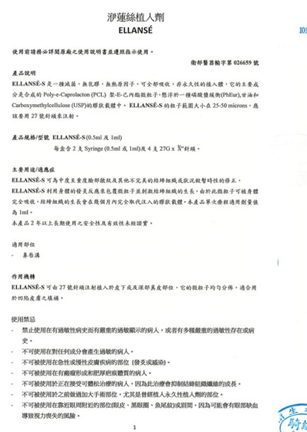 洢蓮絲仿單 洢蓮絲仿單