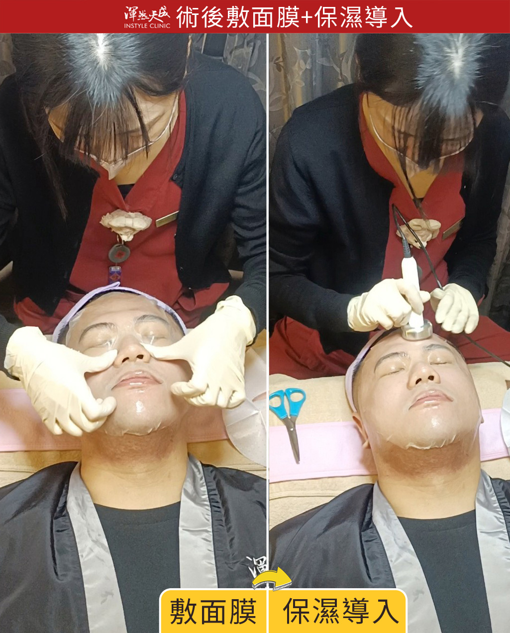 渾然天成整形醫美|墨菲斯微針電波-術後敷面膜+保濕導入 渾然天成整形醫美|墨菲斯微針電波-術後敷面膜+保濕導入