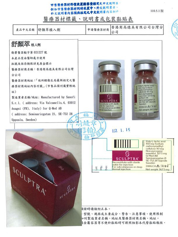 舒顏翠仿單 舒顏翠仿單
