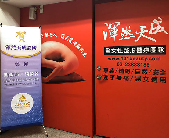 渾然天成 渾然天成