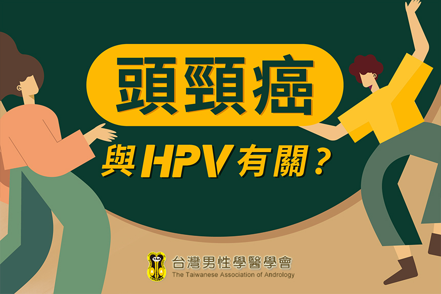 渾然天成整形醫美|HPV造成癌症的比例參考