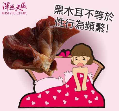 小陰唇過長黝黑不等於性經驗豐富 小陰唇過長黝黑不等於性經驗豐富