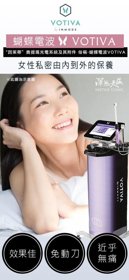 渾然天成整形醫美|蝴蝶電波 渾然天成整形醫美|蝴蝶電波