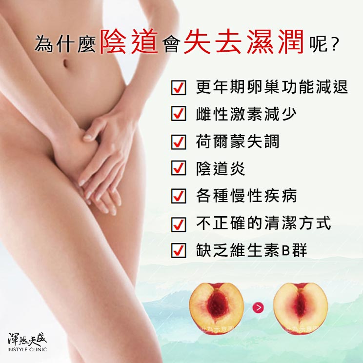 為什麼陰道會失去濕潤感?有7大類 為什麼陰道會失去濕潤感-荷爾蒙、內分泌失調等7大類