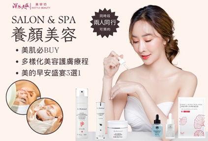 四季美容保養、產品方案不能錯過！想讓肌膚暢快呼吸、打造透亮膚質嗎？黑鑽水飛梭、花果酸、杏仁酸亮白、高效保濕、液態皮秒、皮脂膜修復、海藻煥膚等課程，專業美容師一對一服務，全面修護與滋養，呵護您的肌膚！美容保養護膚專區｜渾然天成美容坊